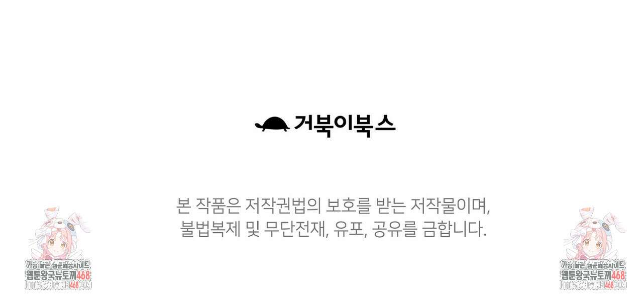 백일야화 95화 213