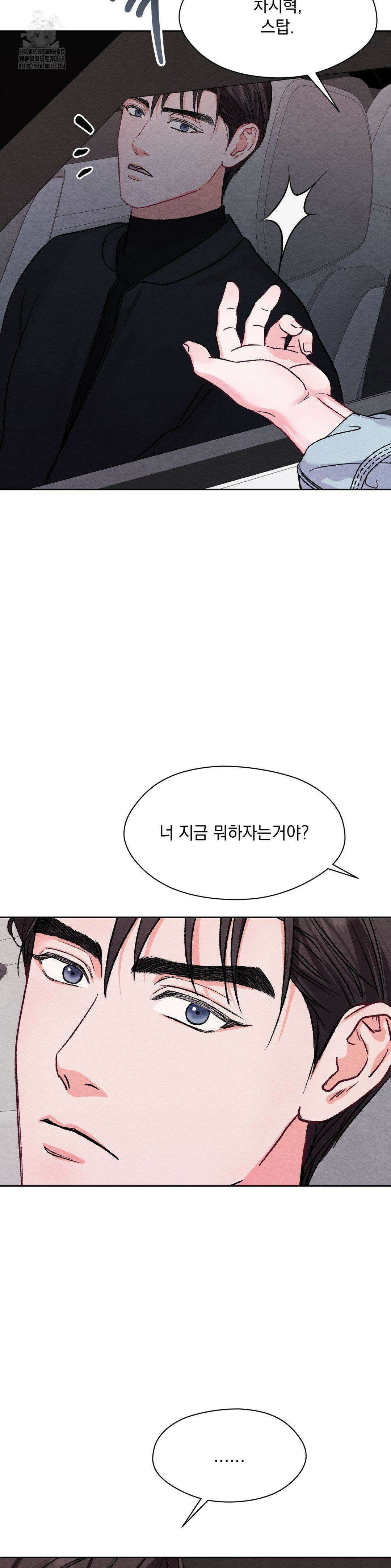 BACK TO (백투) 12화 2