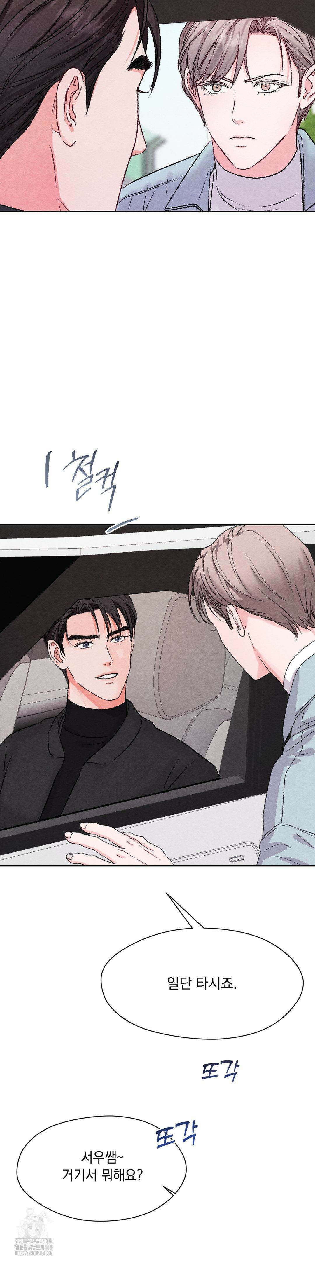BACK TO (백투) 12화 3