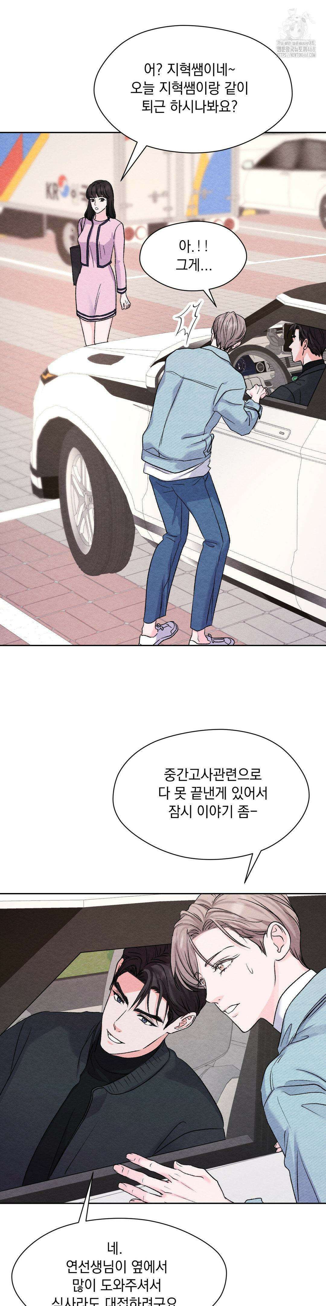 BACK TO (백투) 12화 4