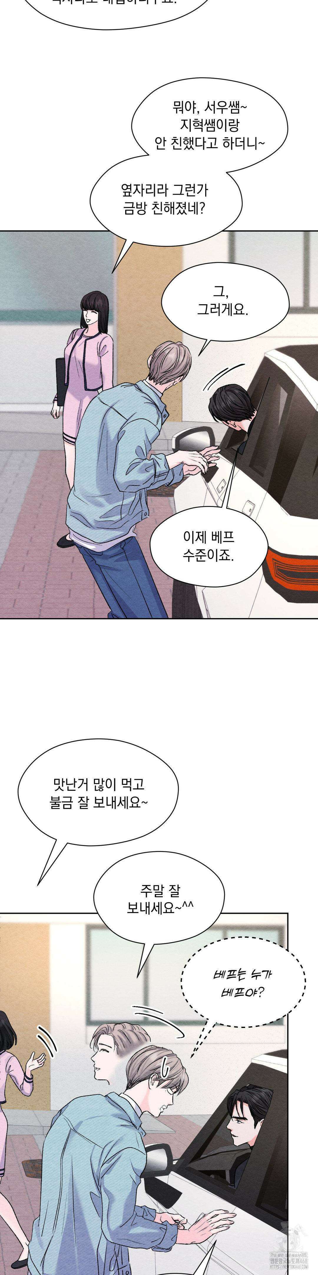 BACK TO (백투) 12화 5