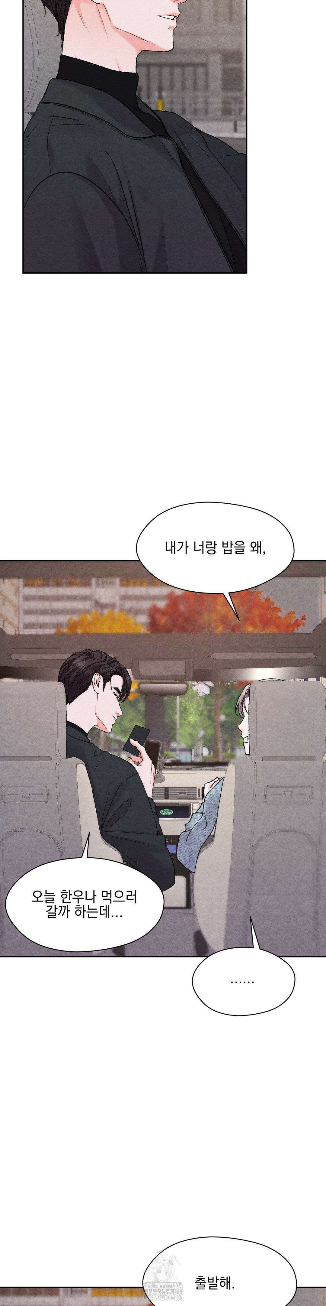 BACK TO (백투) 12화 7