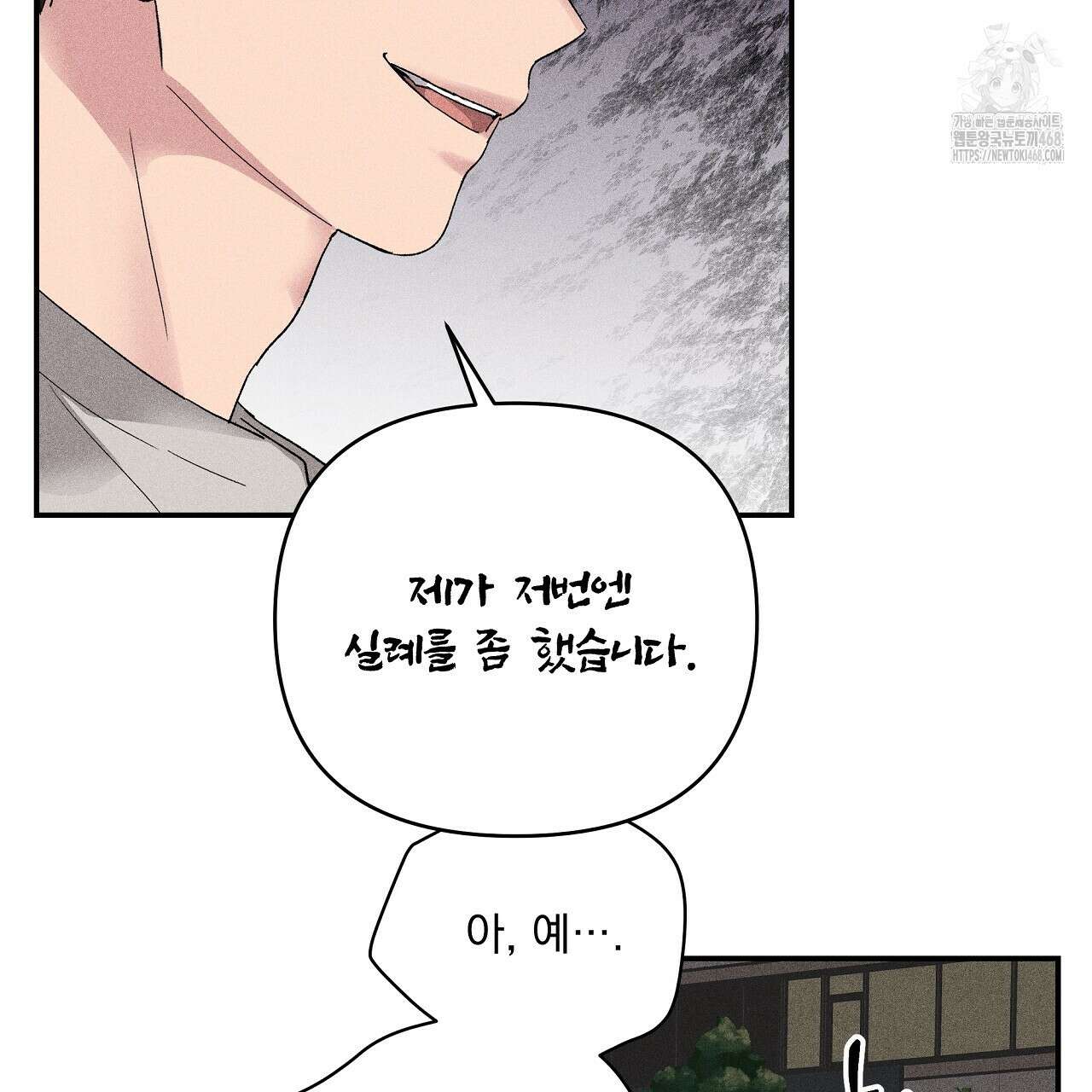 치치 시리즈 60화 19