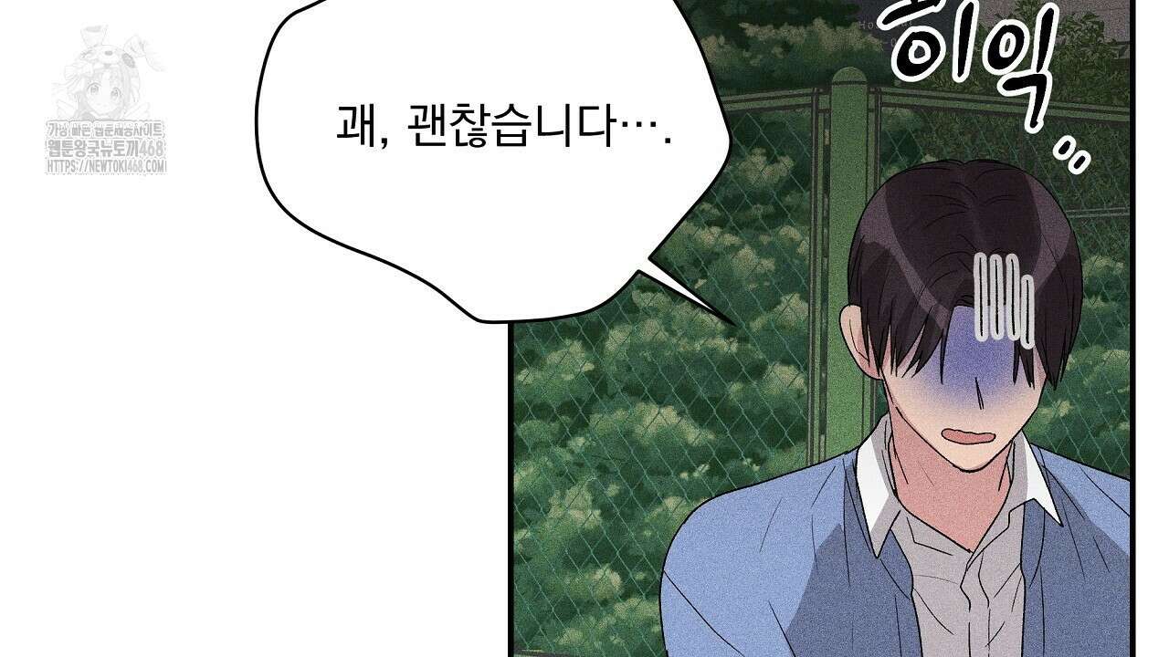 치치 시리즈 60화 20