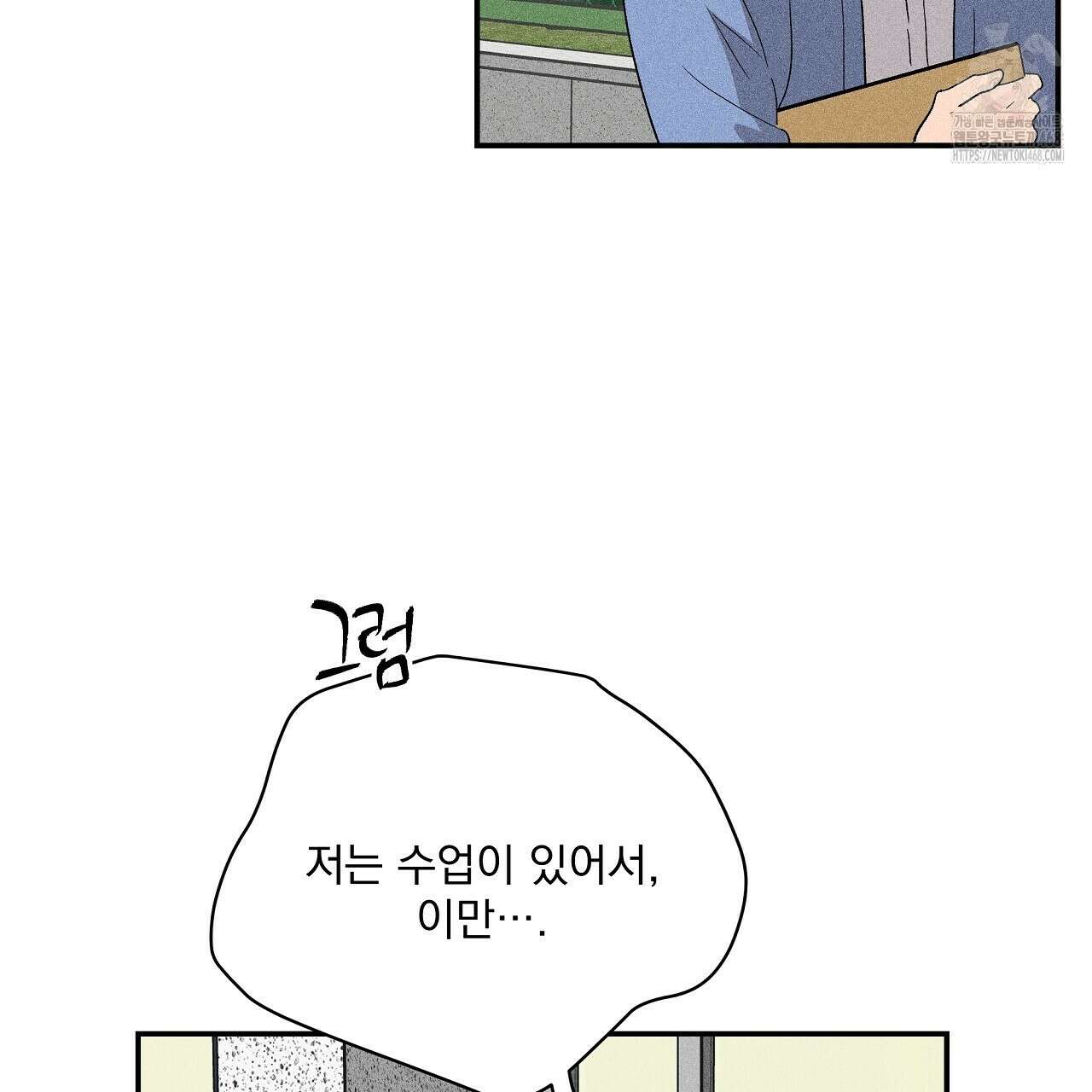 치치 시리즈 60화 21