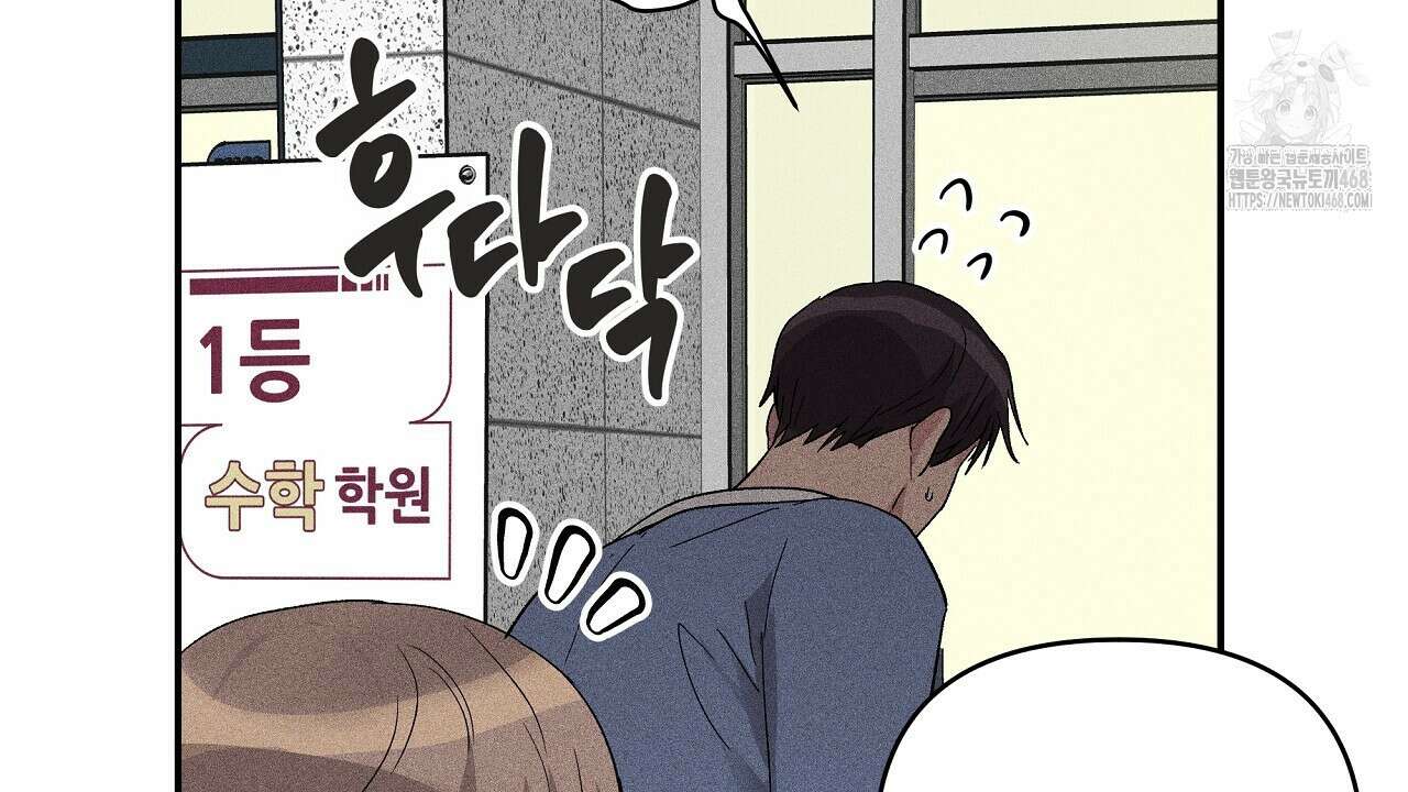 치치 시리즈 60화 22