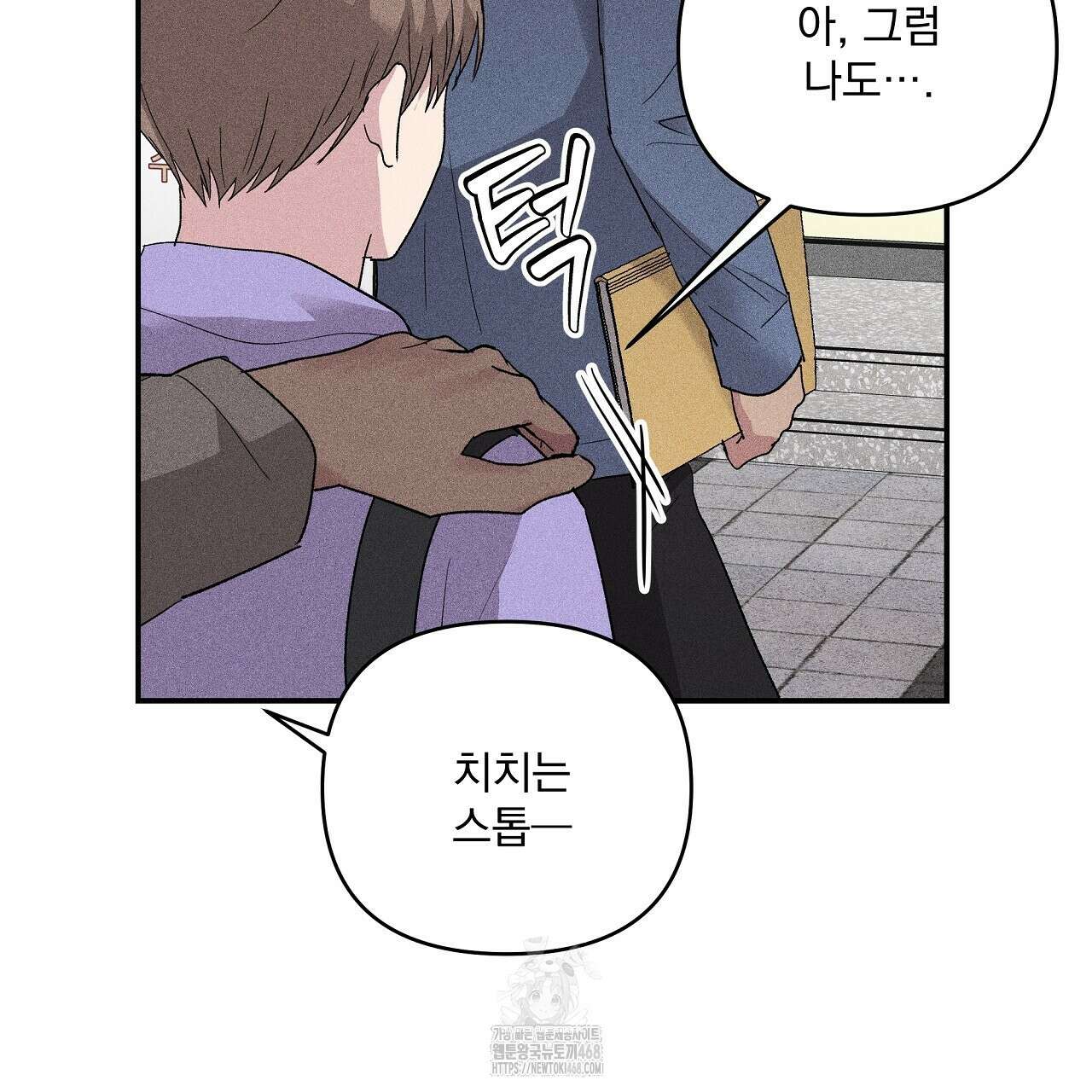 치치 시리즈 60화 23
