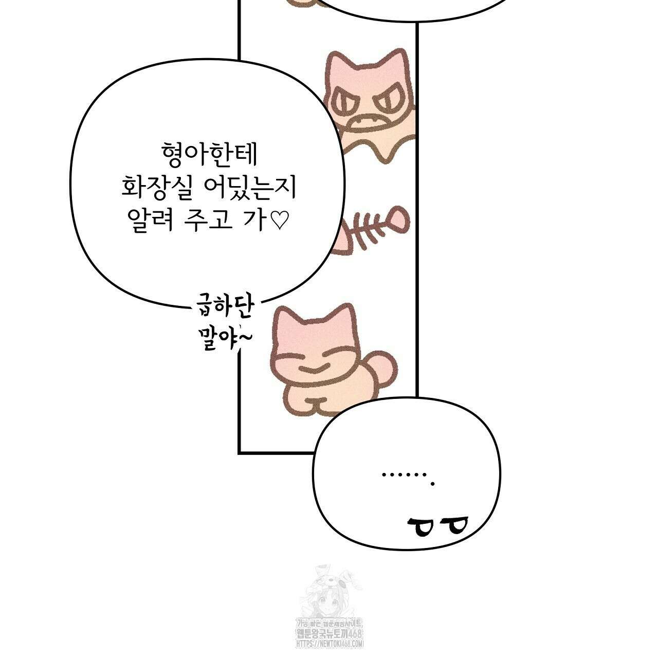치치 시리즈 60화 25