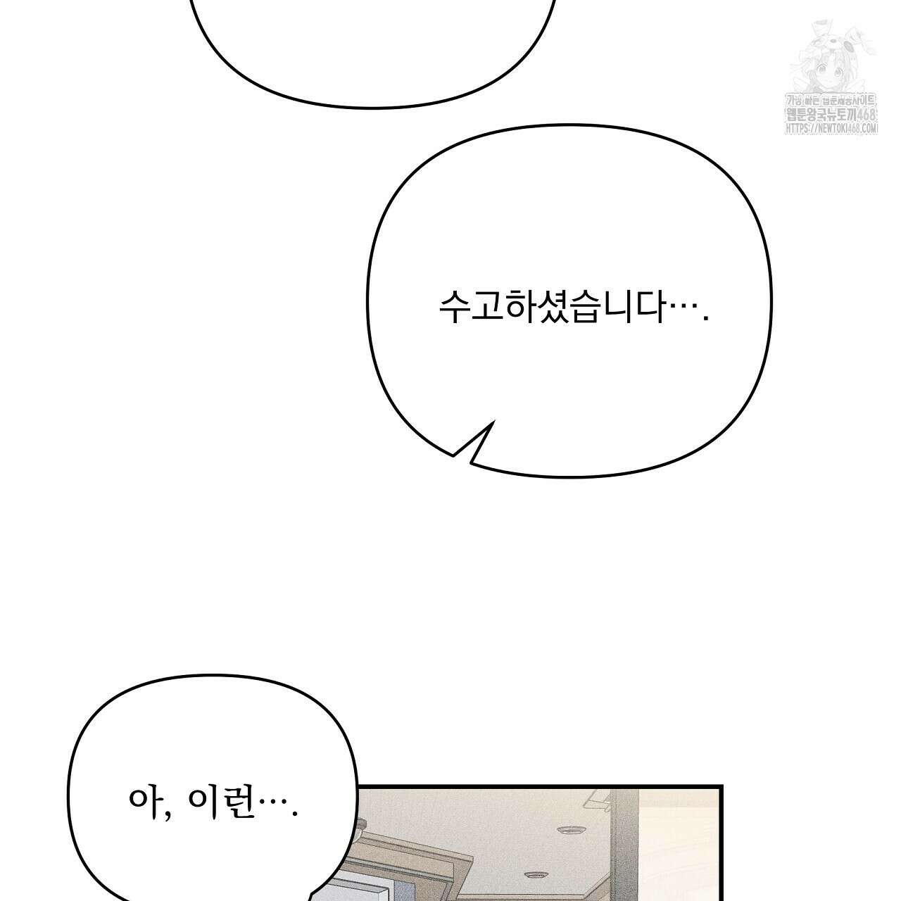 치치 시리즈 60화 35