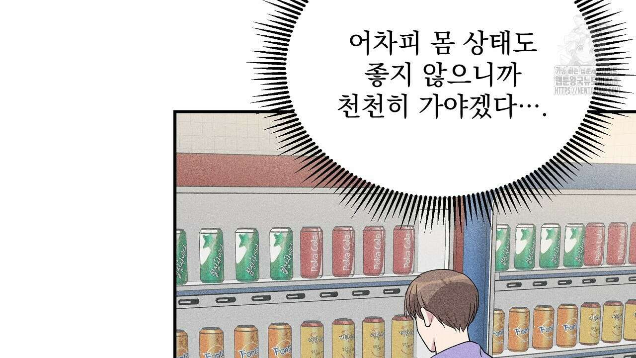 치치 시리즈 60화 38