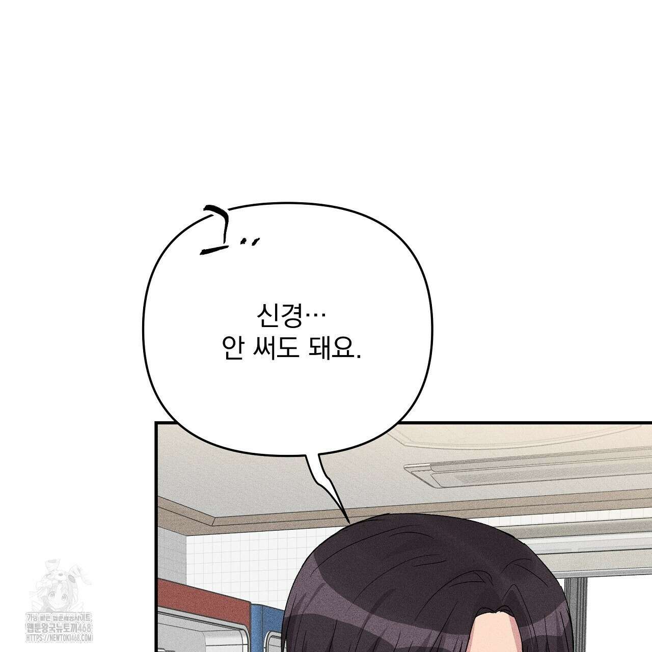 치치 시리즈 60화 59