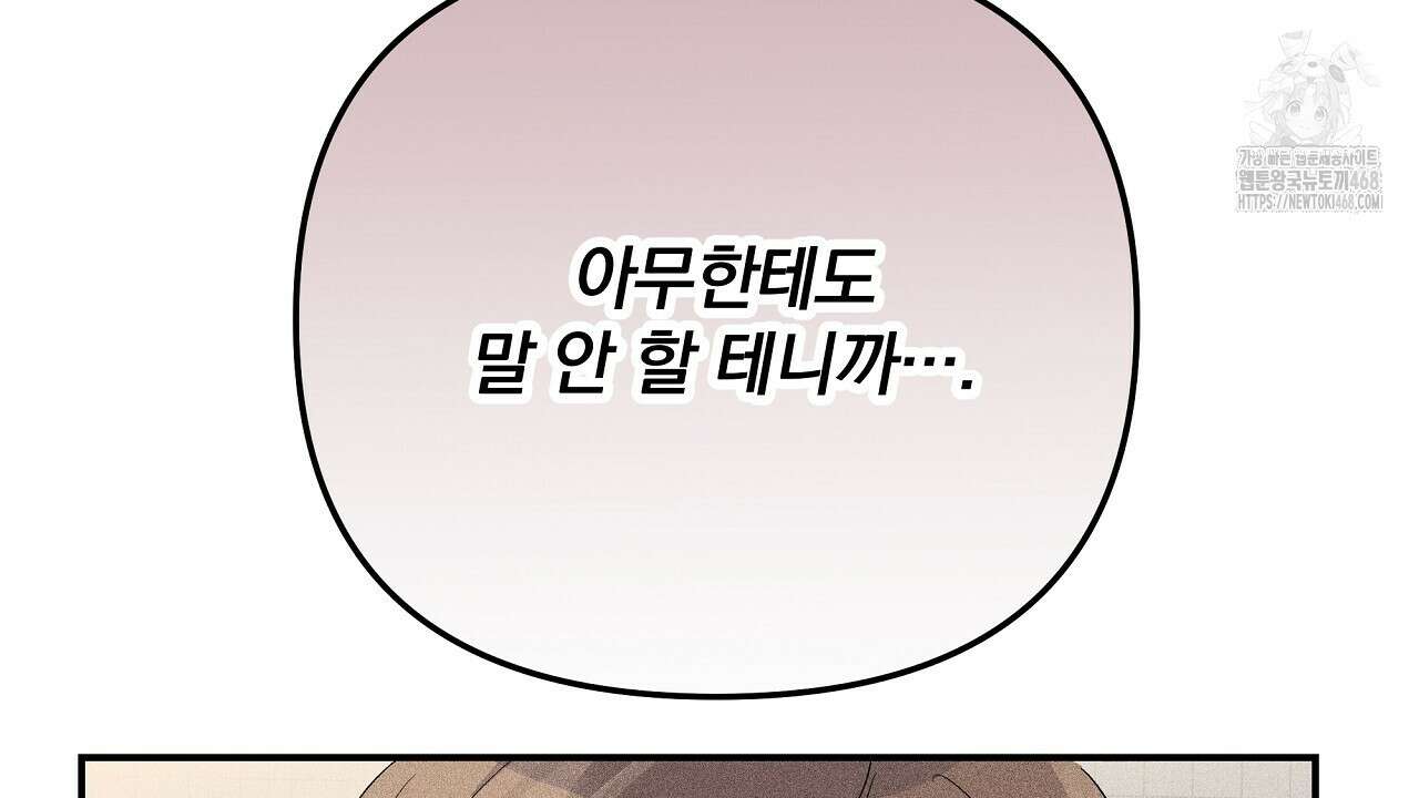 치치 시리즈 60화 62