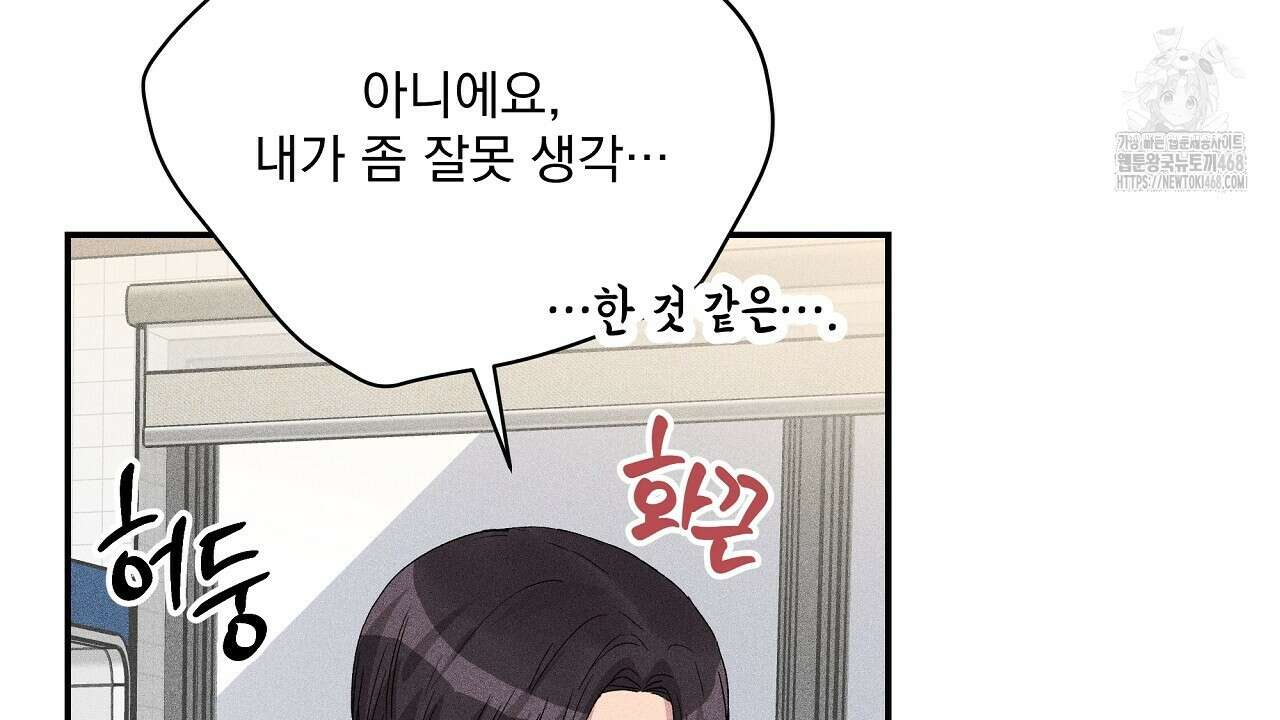 치치 시리즈 60화 68