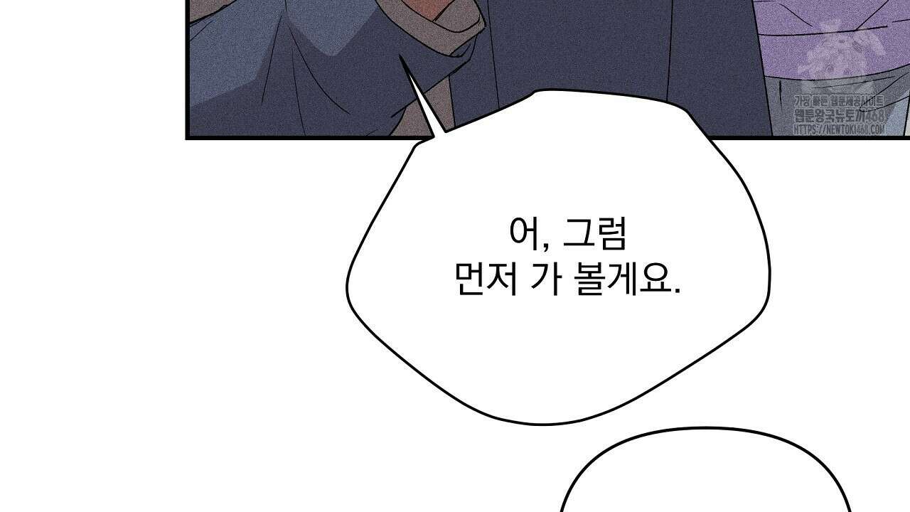치치 시리즈 60화 72