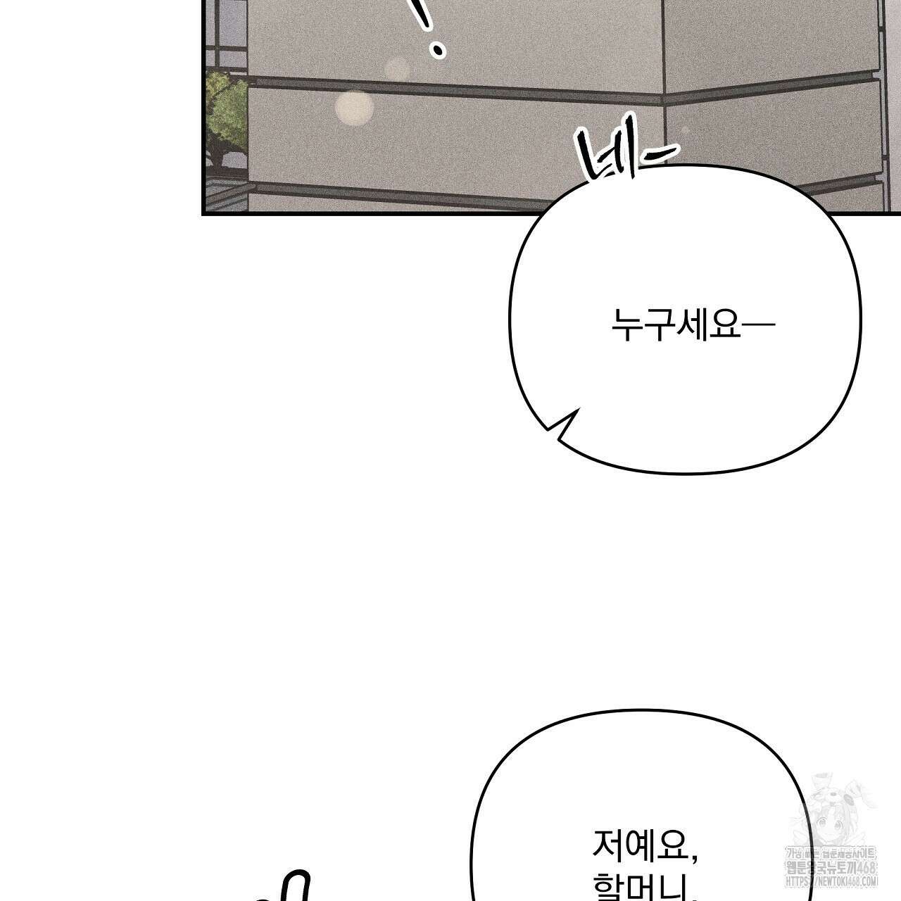 치치 시리즈 60화 81