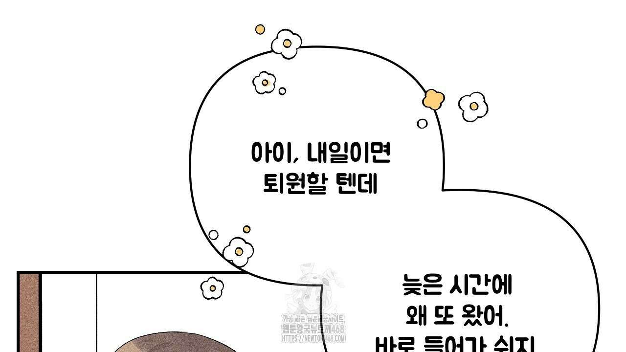 치치 시리즈 60화 84