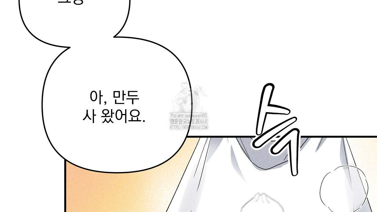 치치 시리즈 60화 86