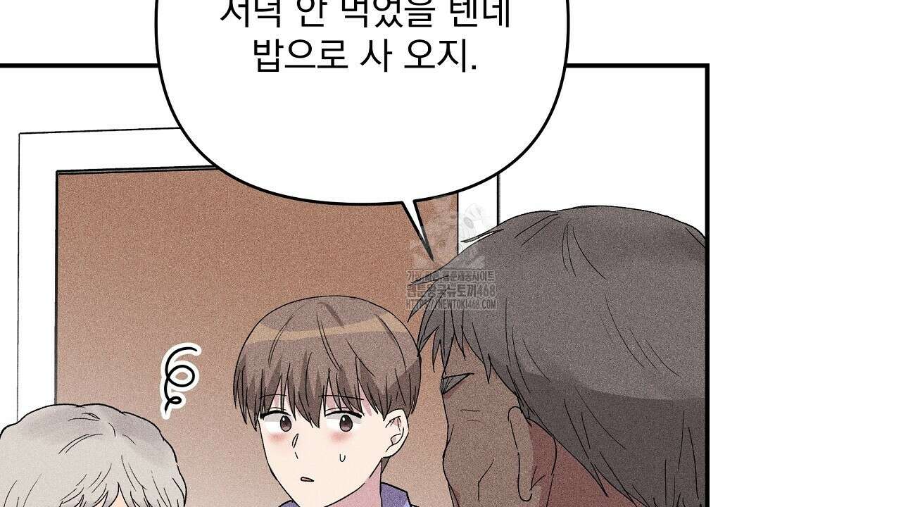 치치 시리즈 60화 88