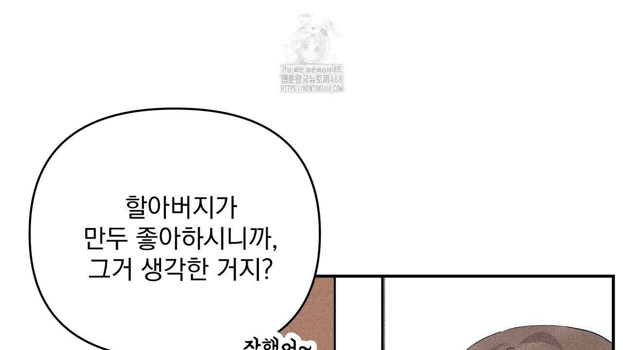 치치 시리즈 60화 90