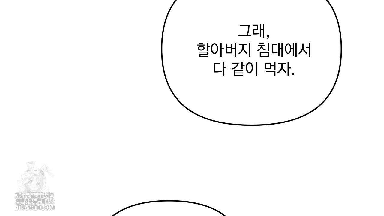 치치 시리즈 60화 92