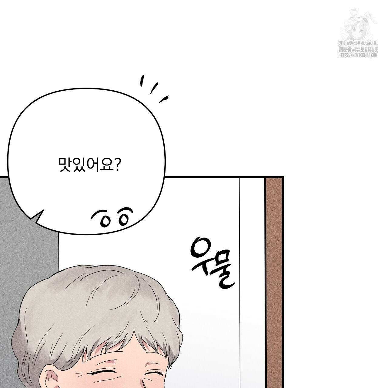 치치 시리즈 60화 99