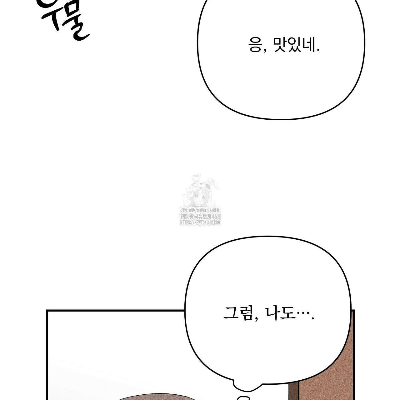 치치 시리즈 60화 101