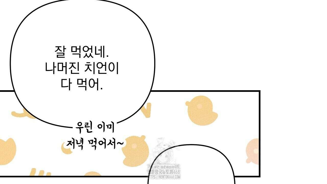 치치 시리즈 60화 104