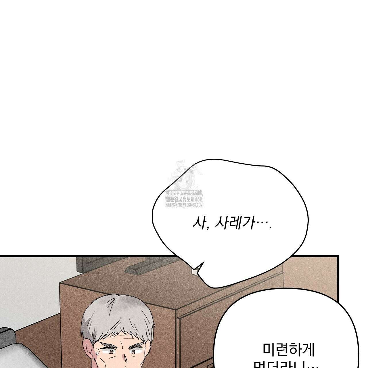 치치 시리즈 60화 119