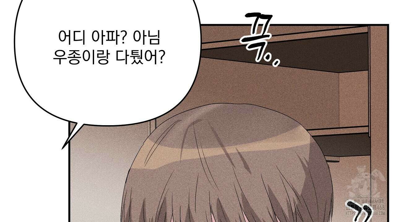 치치 시리즈 60화 130