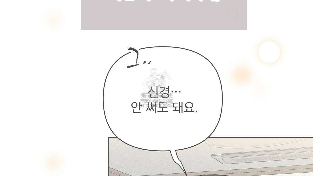 치치 시리즈 60화 136