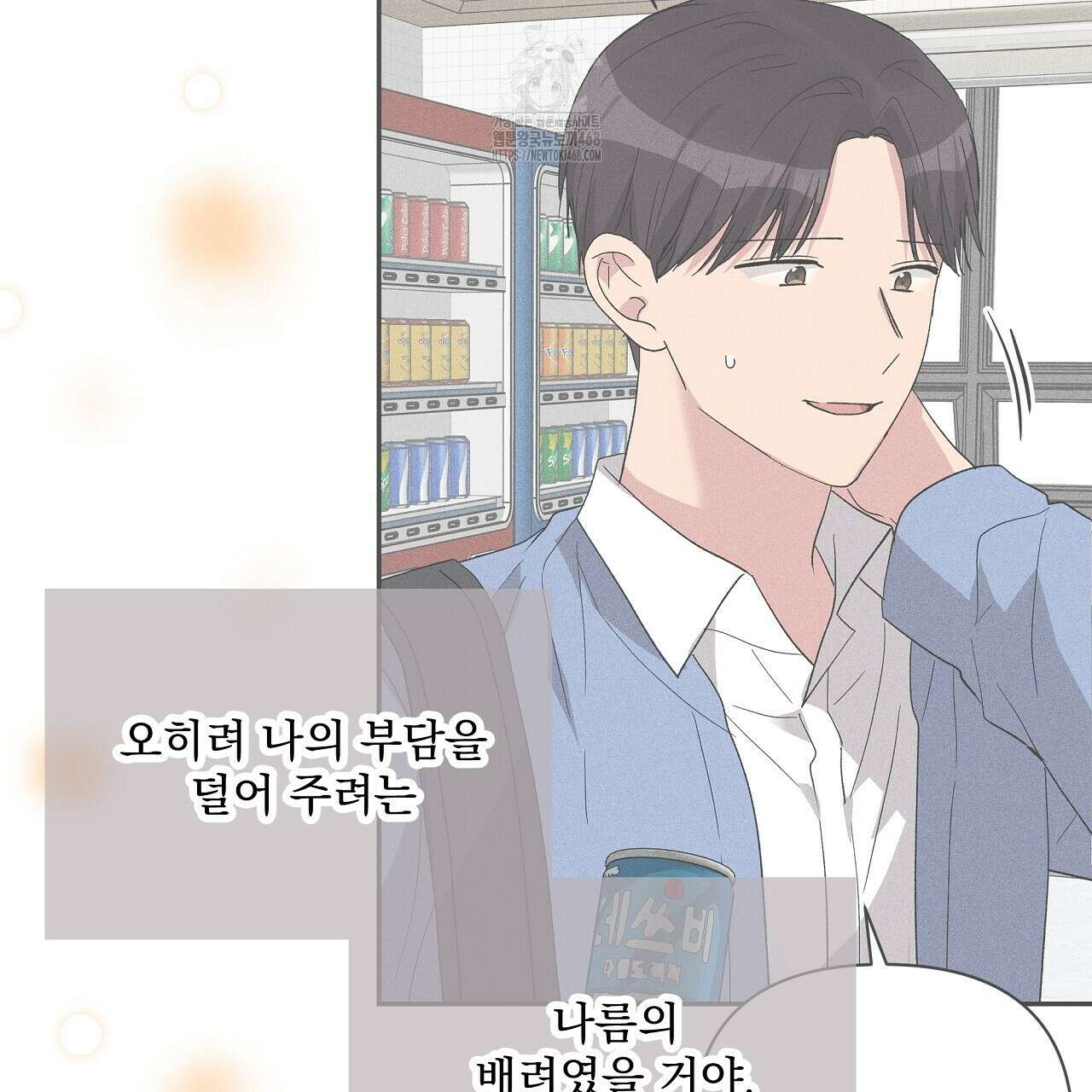 치치 시리즈 60화 137