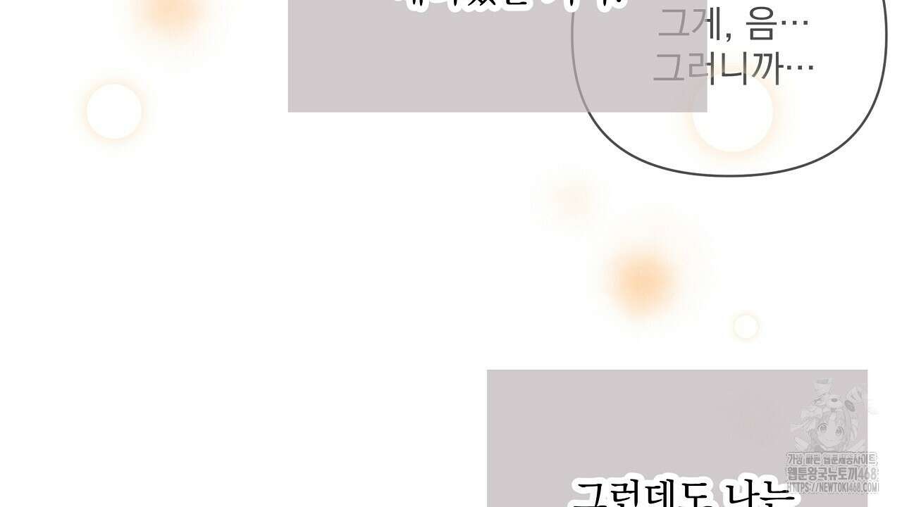 치치 시리즈 60화 138