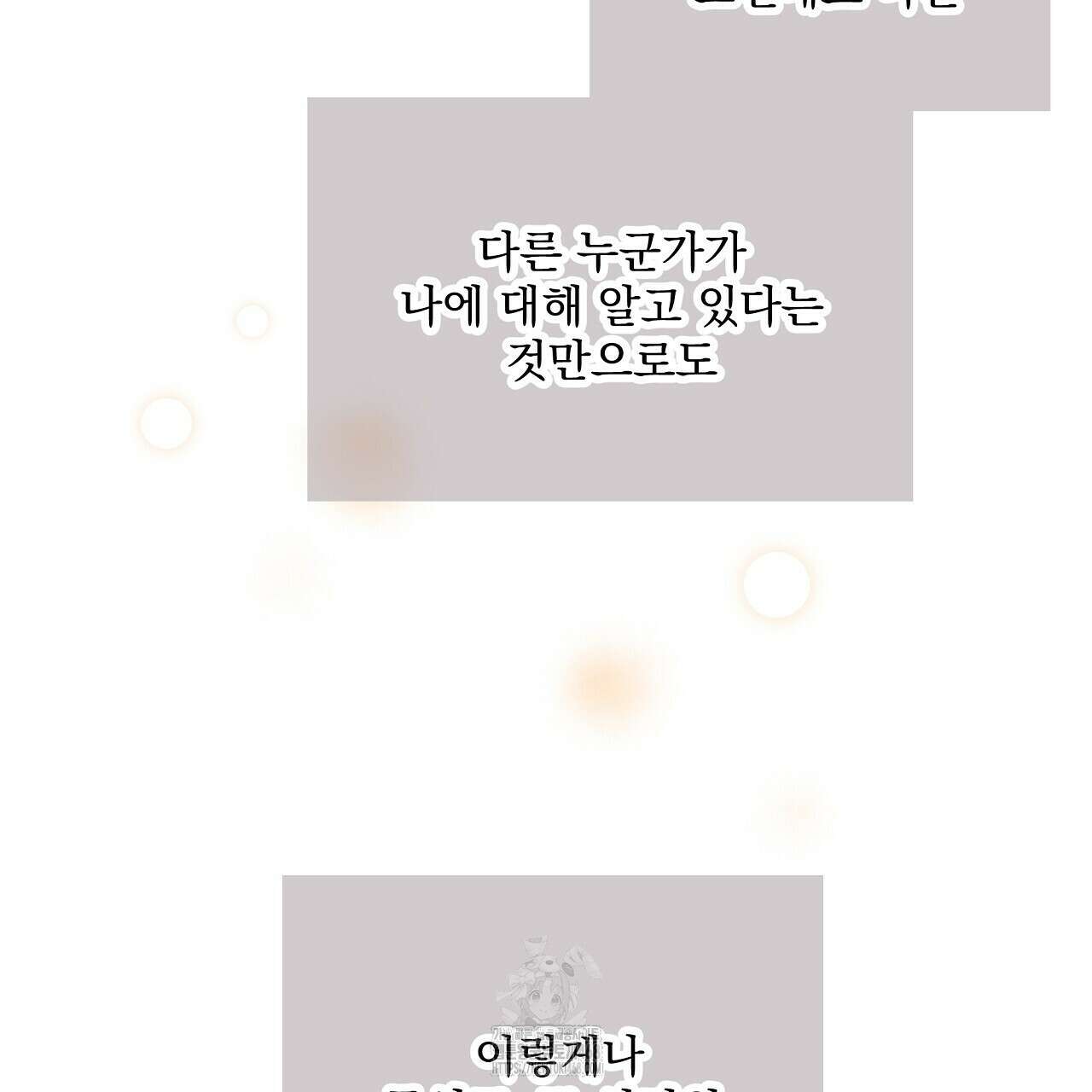 치치 시리즈 60화 139