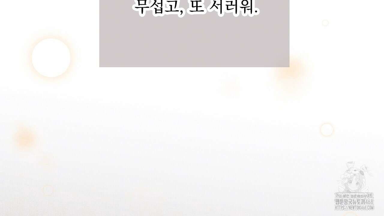 치치 시리즈 60화 140