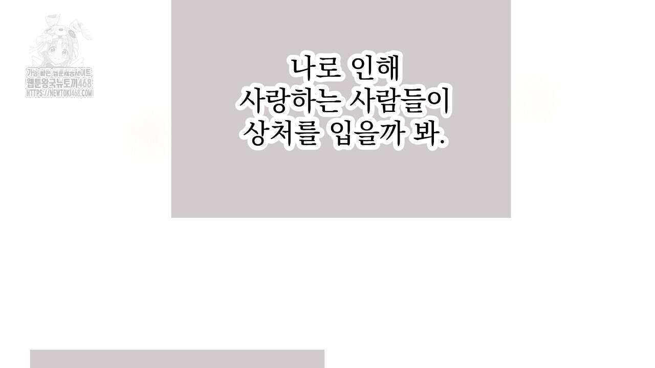 치치 시리즈 60화 142