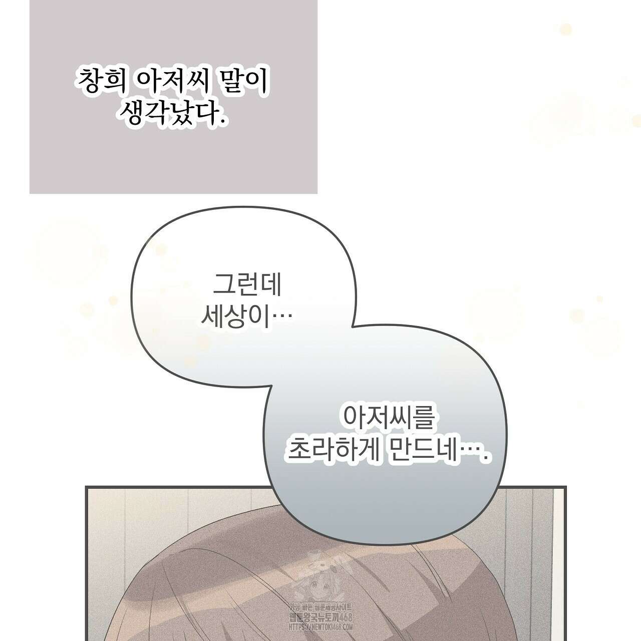 치치 시리즈 60화 143