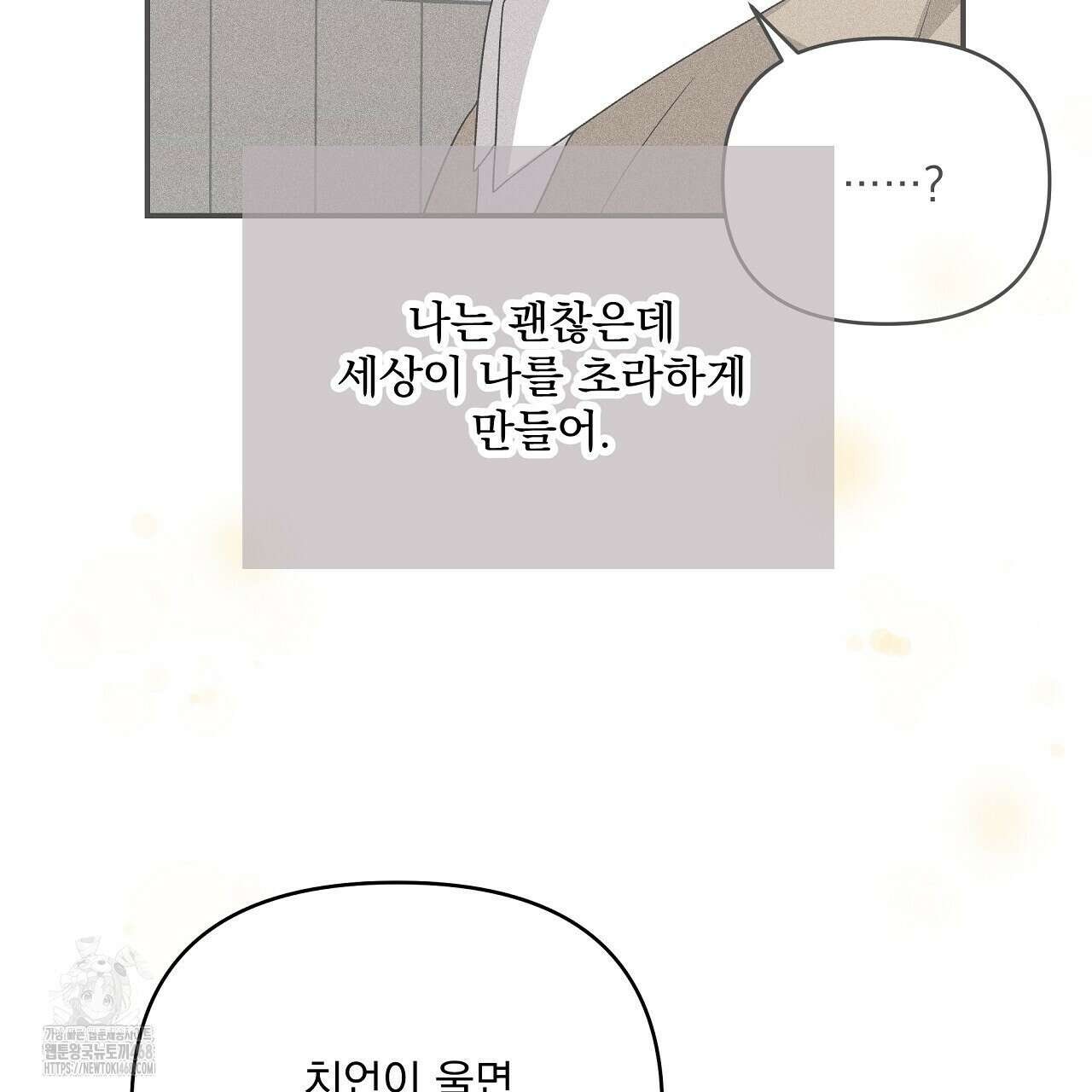 치치 시리즈 60화 145