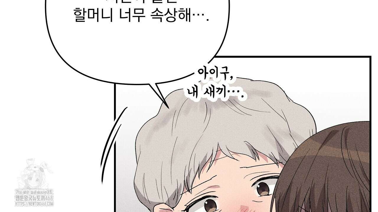 치치 시리즈 60화 146