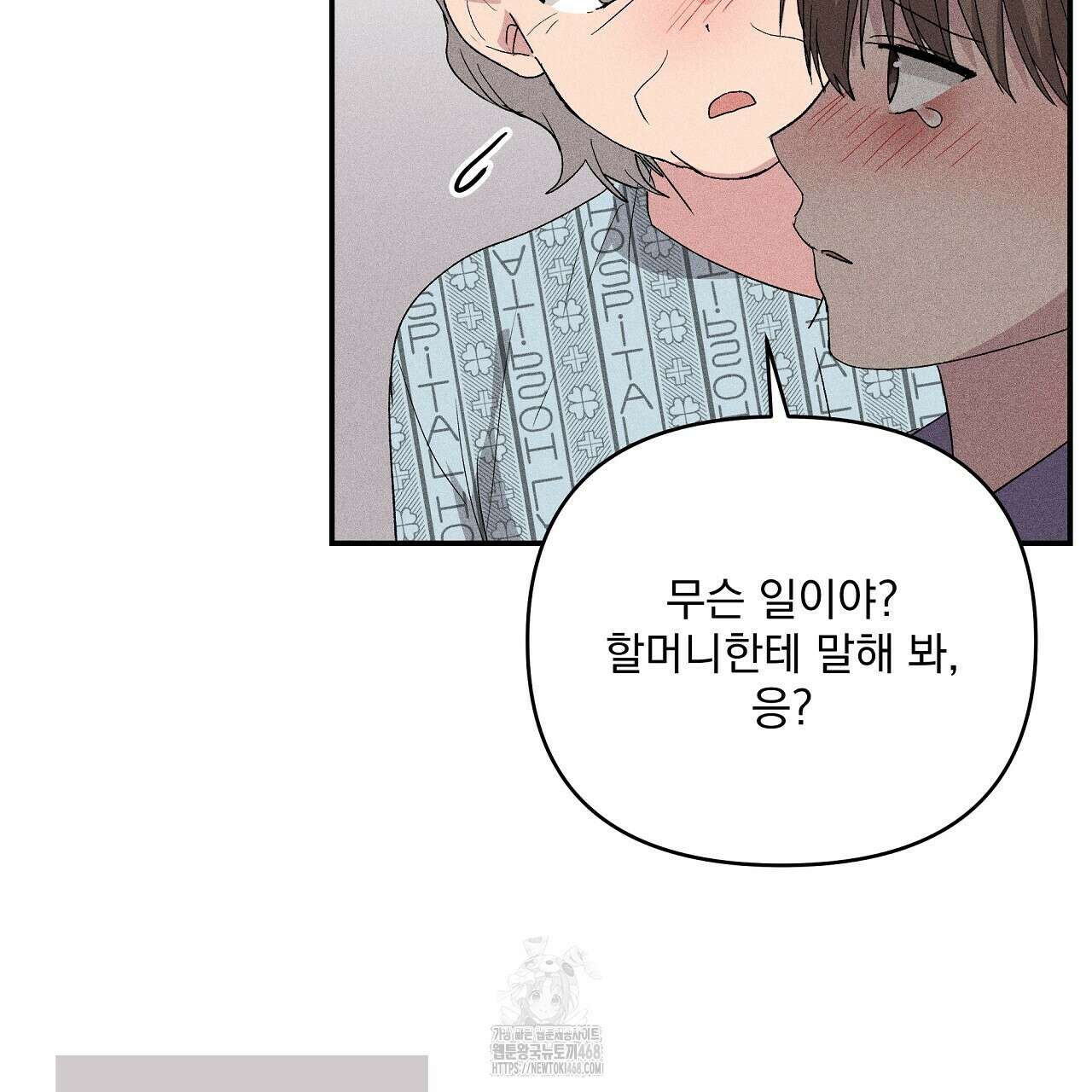 치치 시리즈 60화 147