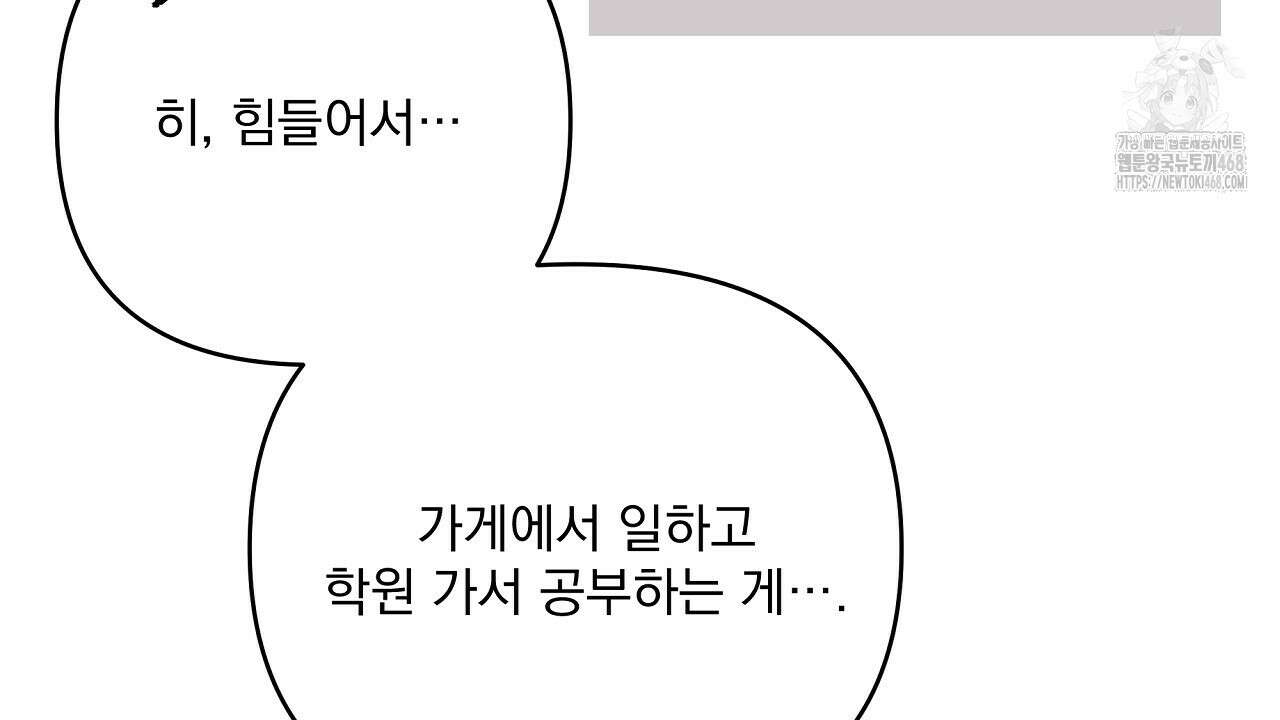 치치 시리즈 60화 150
