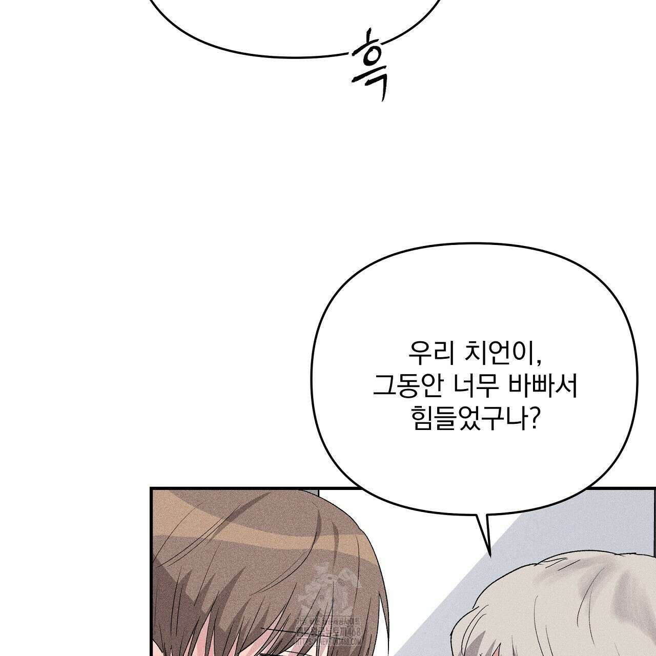 치치 시리즈 60화 151