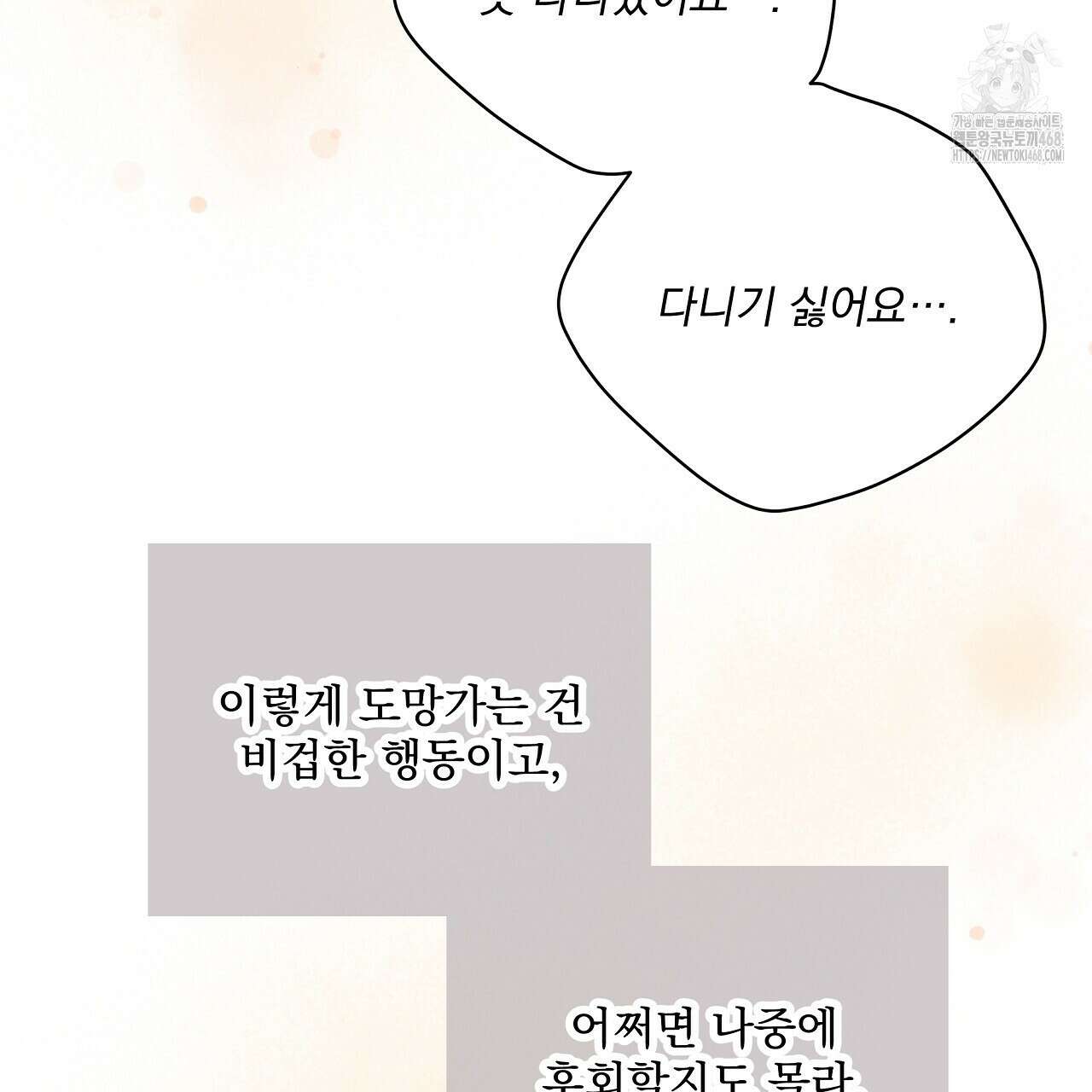 치치 시리즈 60화 157