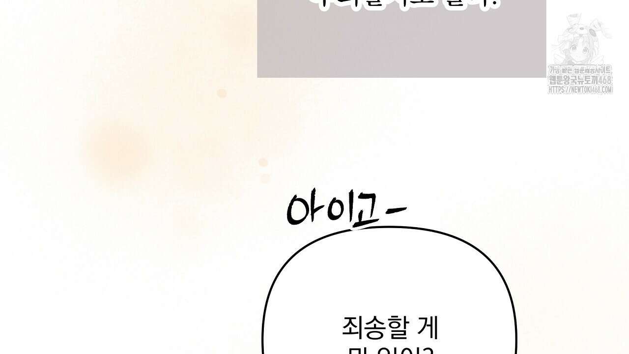 치치 시리즈 60화 158