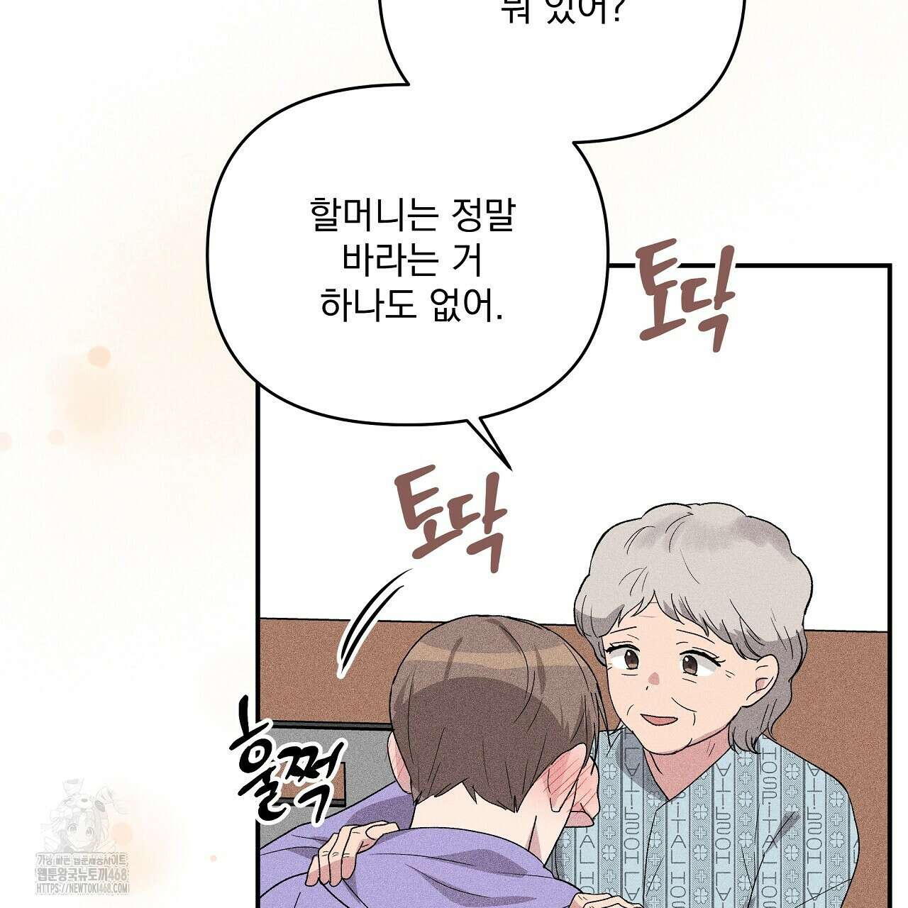 치치 시리즈 60화 159