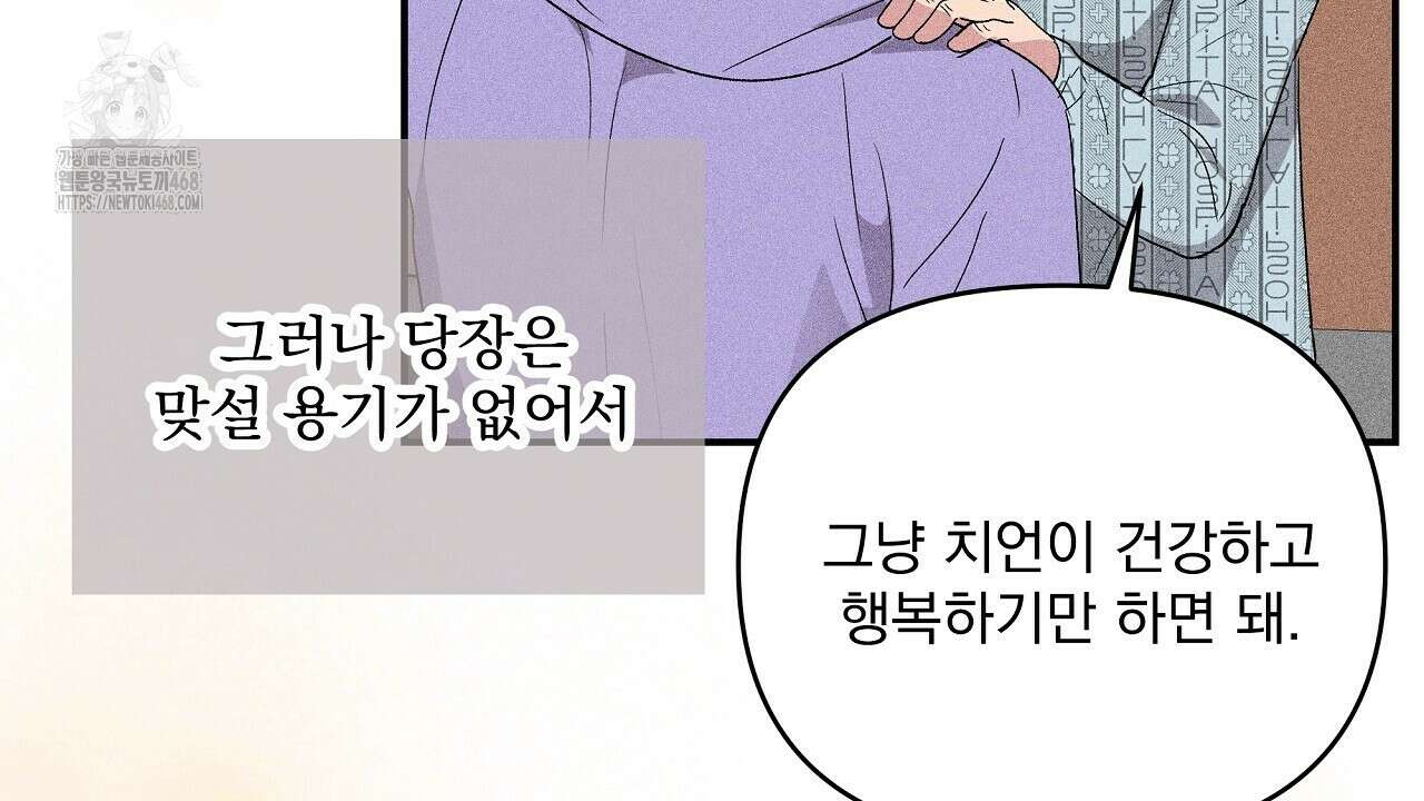 치치 시리즈 60화 160