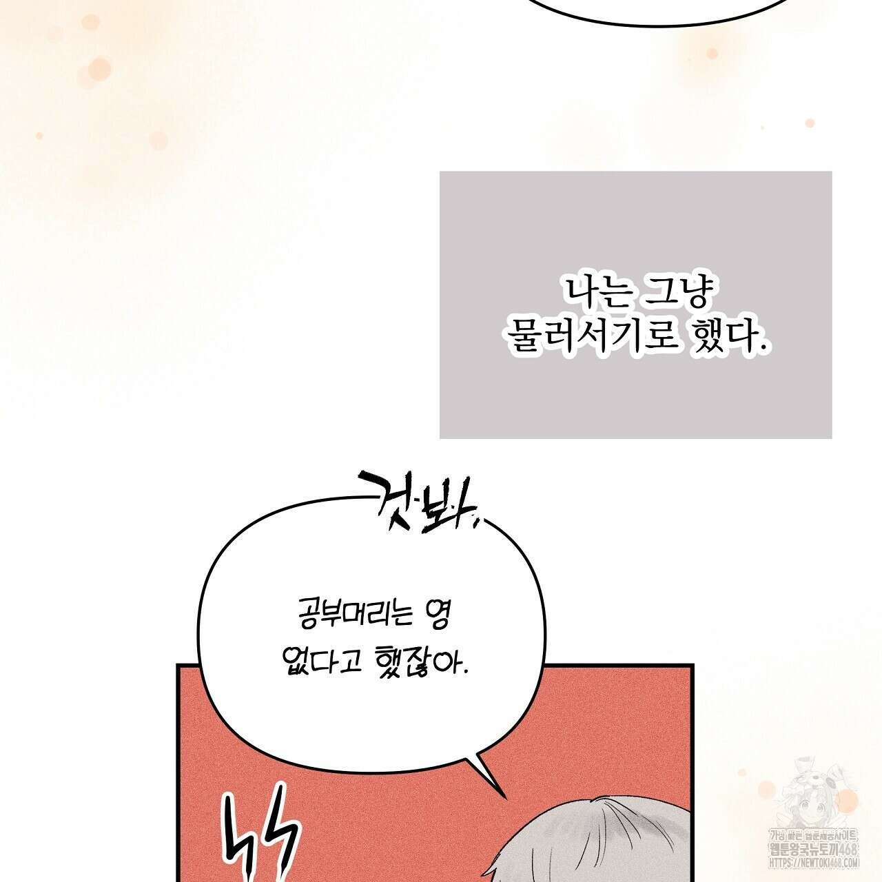 치치 시리즈 60화 161