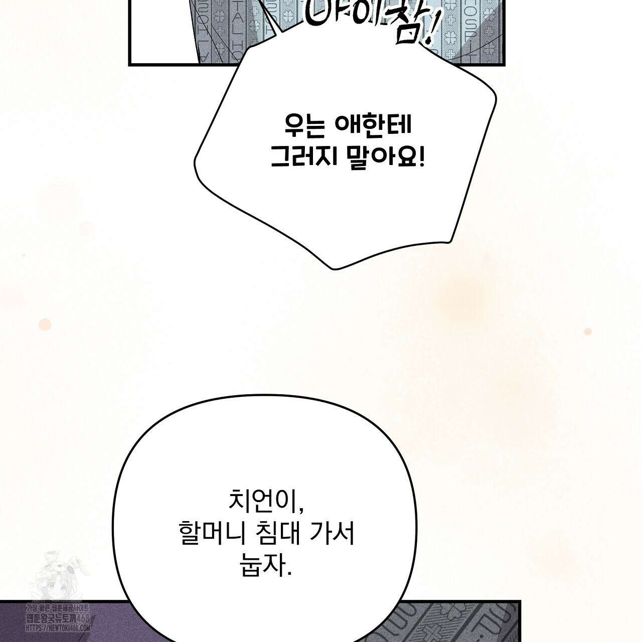 치치 시리즈 60화 163