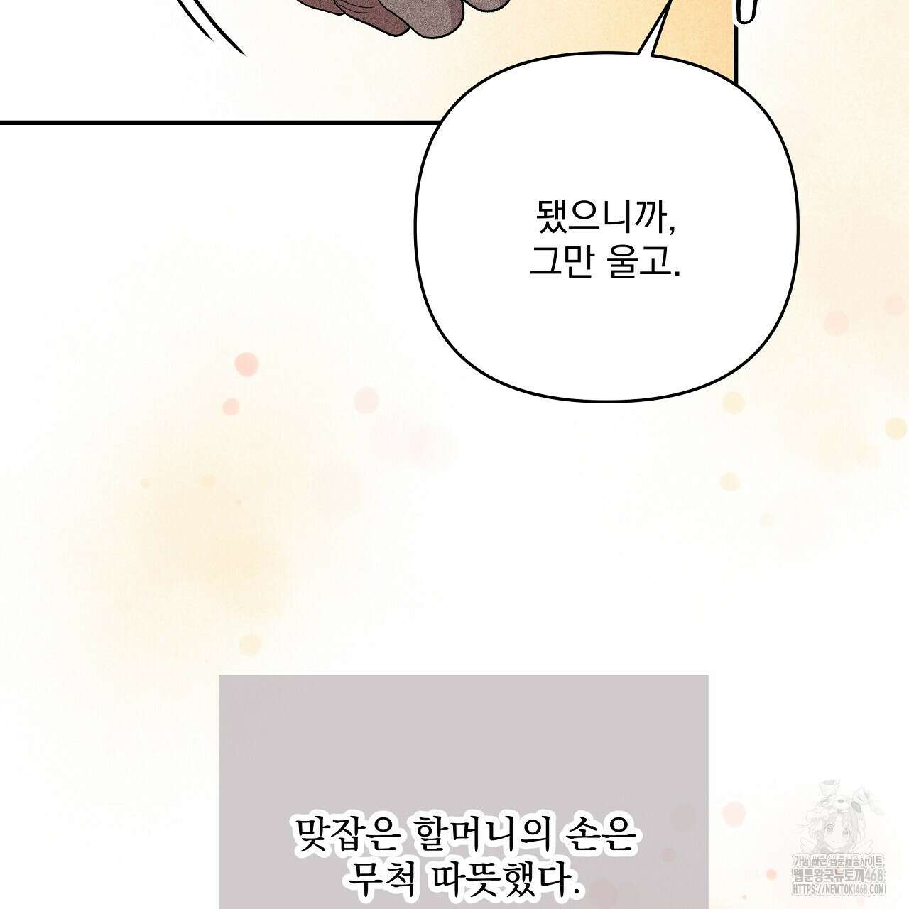 치치 시리즈 60화 165