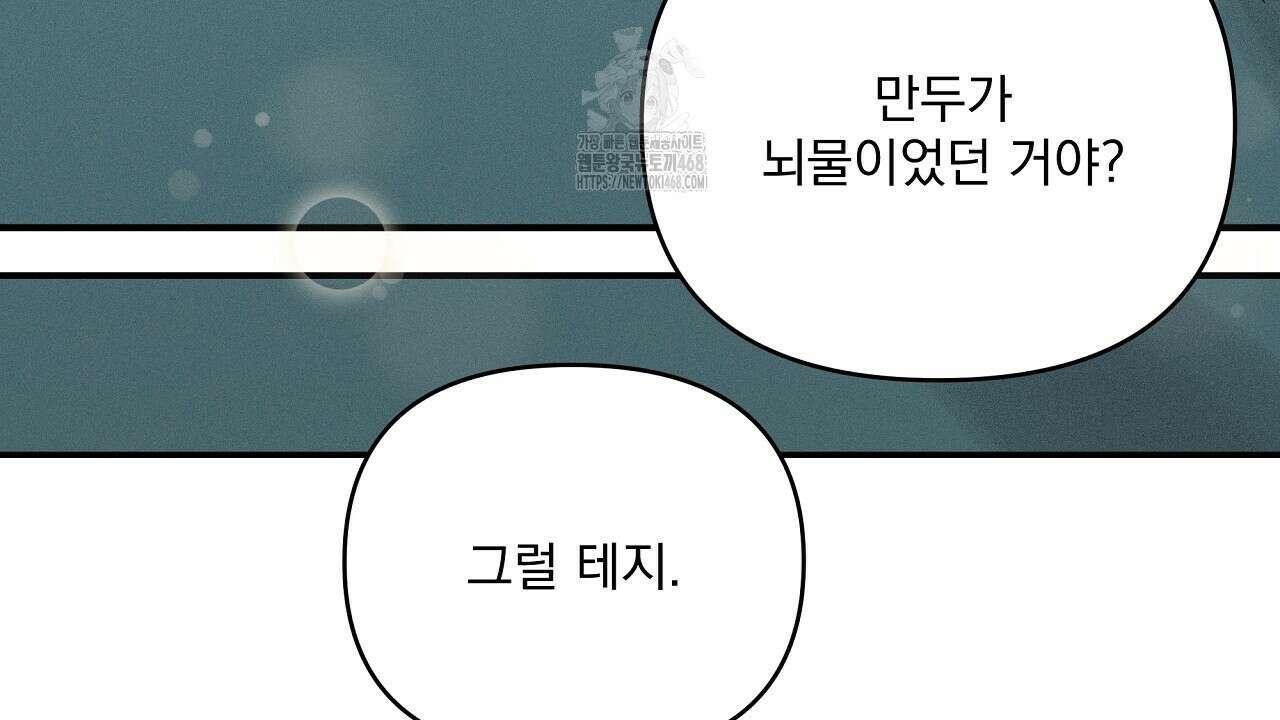 치치 시리즈 60화 174