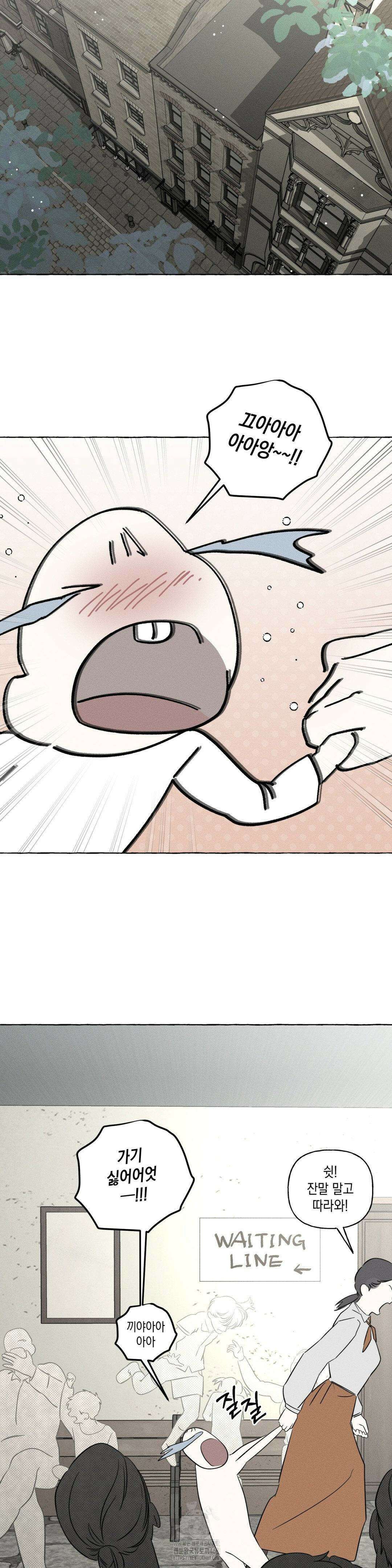 뼈와 꽃잎 50화 5